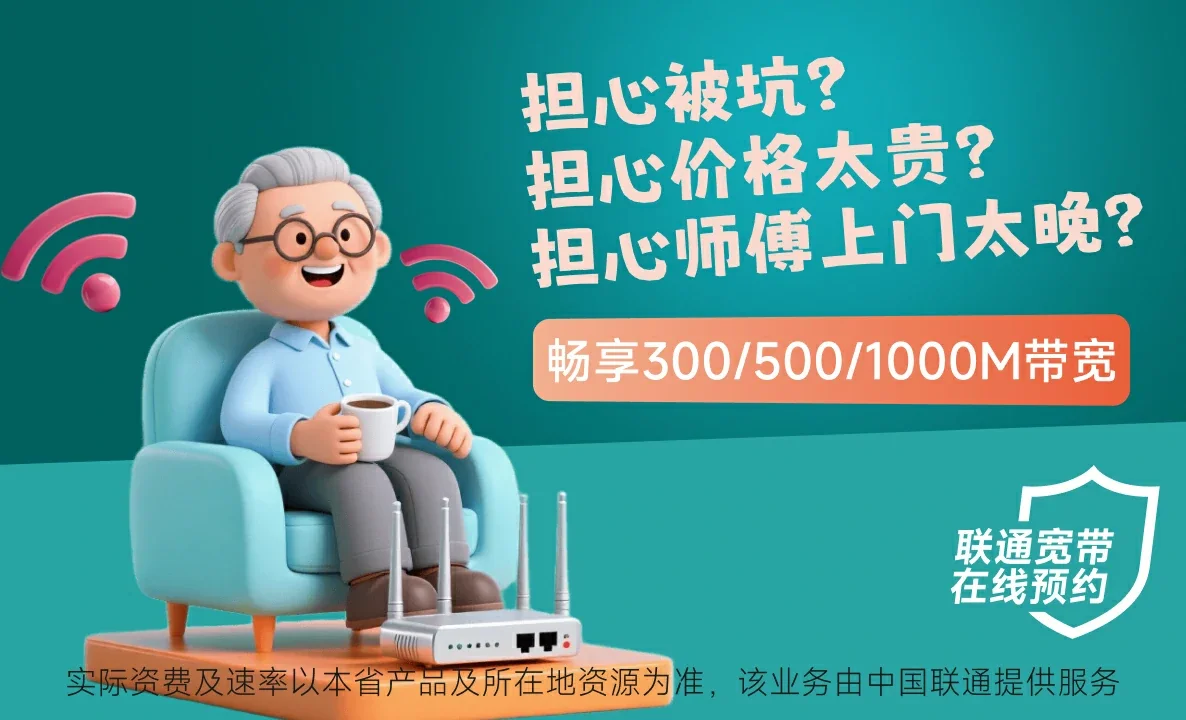定西中国联通